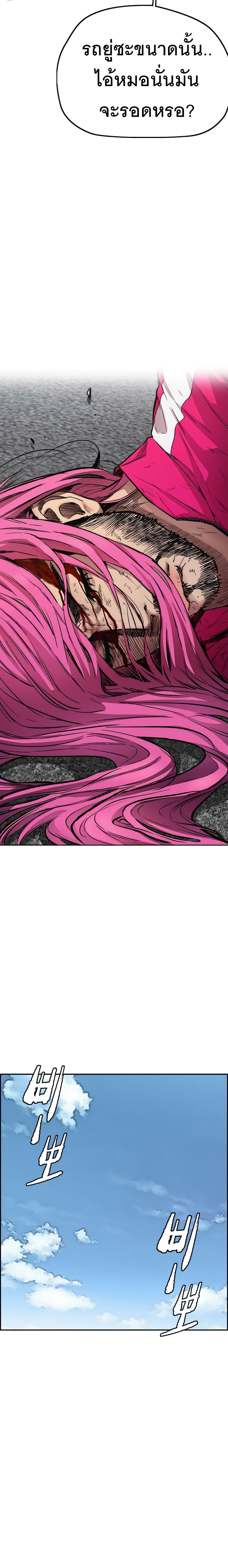 Windbreaker SS4 29 27